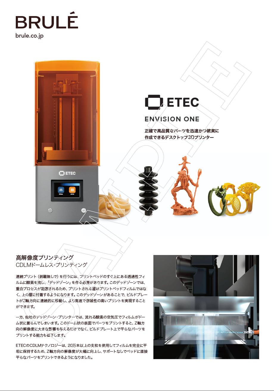 ETEC EnvisionOne XL 製品カタログ